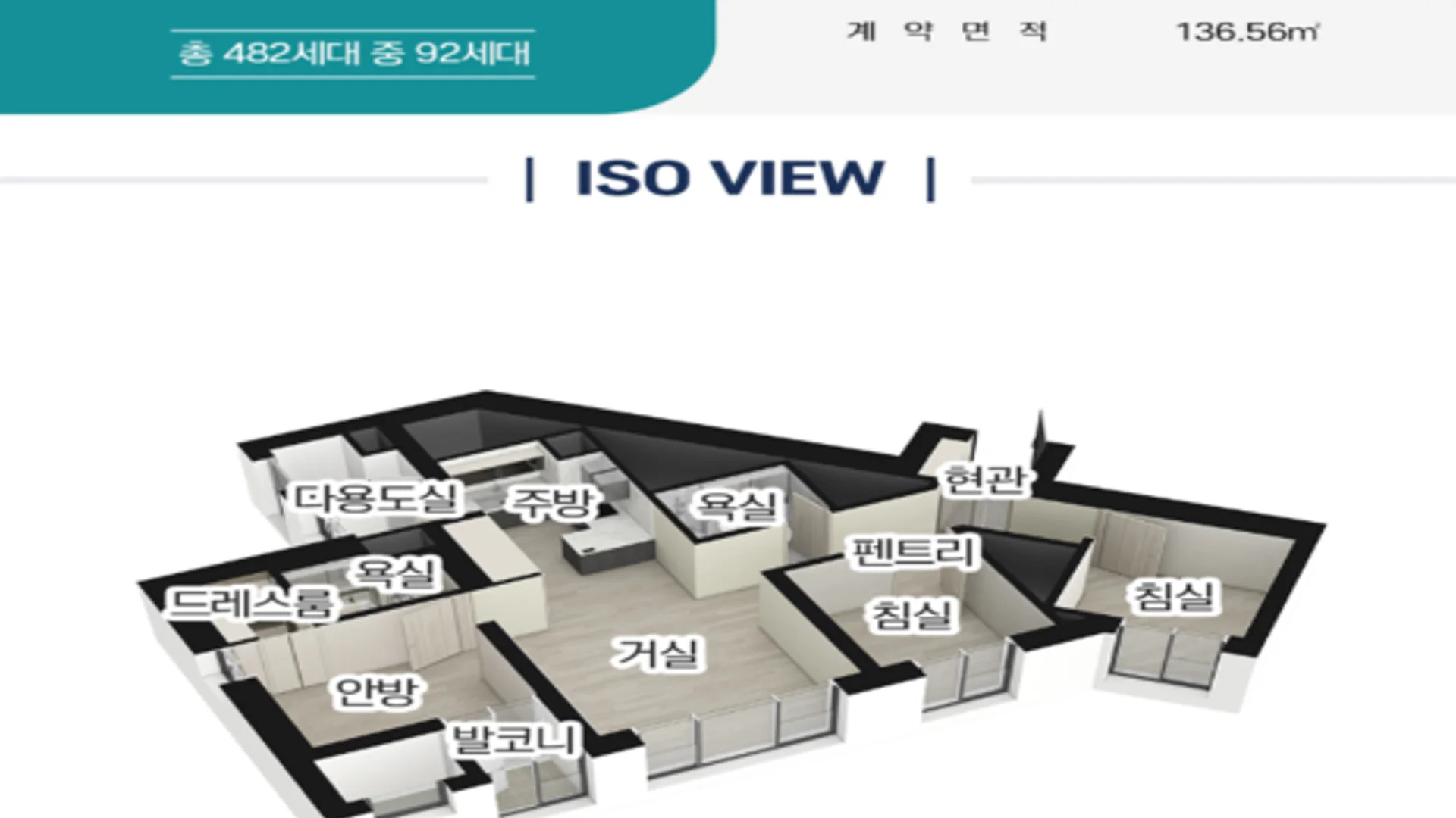 경기광주역 롯데캐슬 2단지 모델하우스 평면 안내