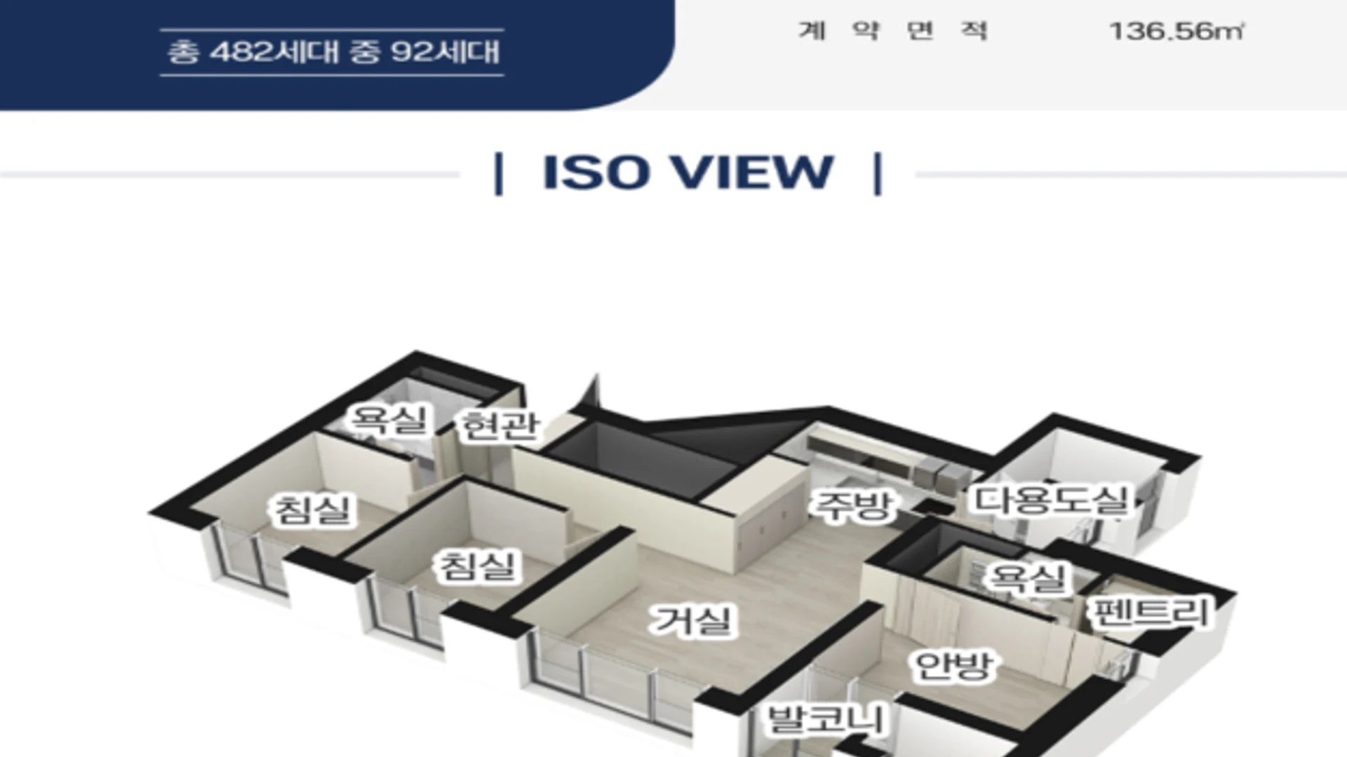경기광주역 롯데캐슬 2단지 모델하우스 전용 84㎡ 평면