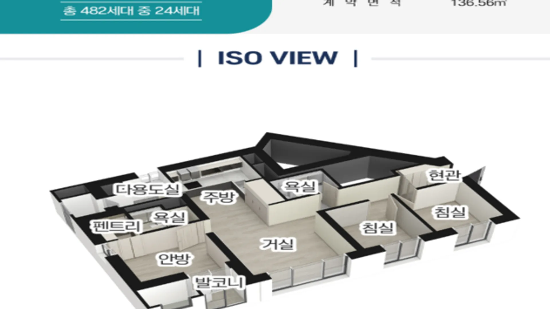 경기광주역 롯데캐슬 2단지 모델하우스 전용 최대 246㎡ 평면